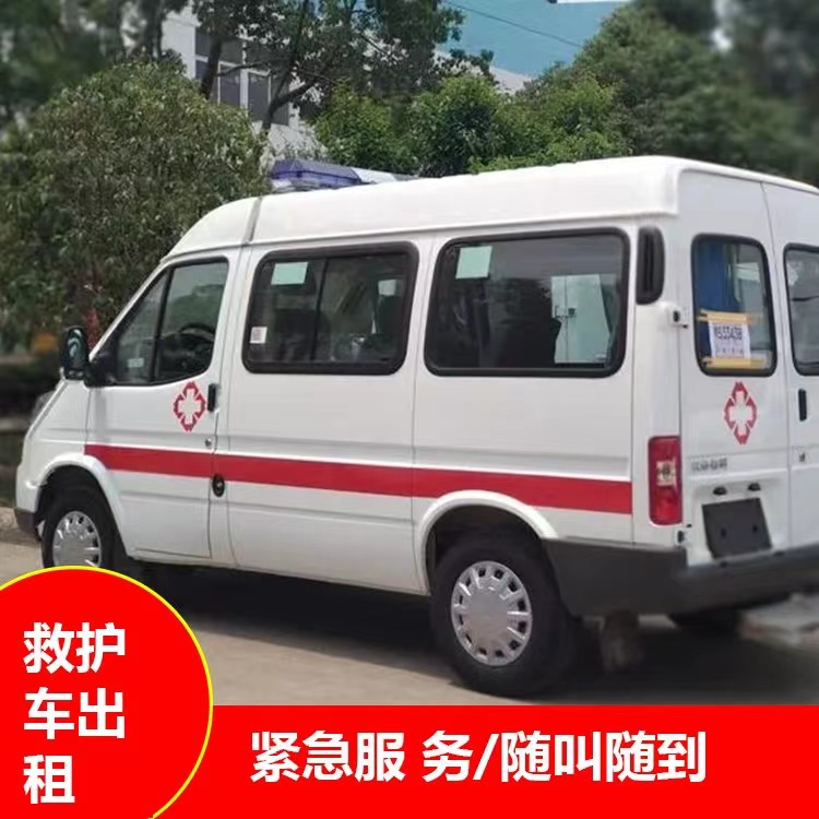 伊州重症监护救护车出租护送